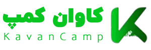 فروشگاه کوهنوردی کاوان کمپ